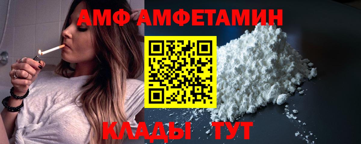 Амфетамин  Вход с VPN  Карабулак  АМФ 98%  shop состав  АМФЕТАМИН 