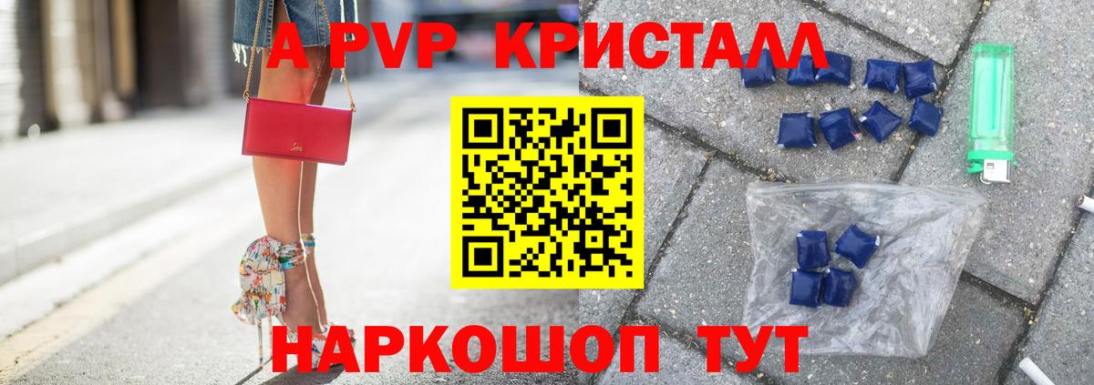 A PVP мука  APVP СК  Карабулак  Вход с VPN  APVP кристаллы 