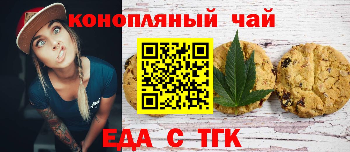 Canna-Cookies марихуана  Вход с VPN  Карабулак 