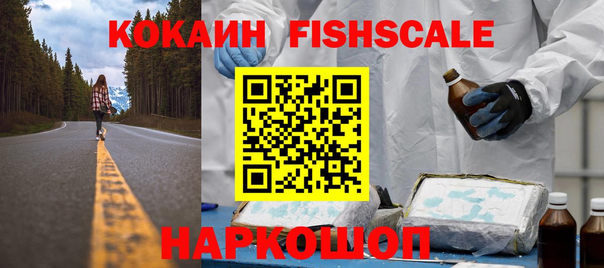 Карабулак  Кокаин FishScale  хочу наркоту  COCAIN  Вход с VPN  КОКАИН 98% 