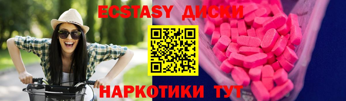Экстази 250 мг  Экстази MDMA  Карабулак  Вход с VPN 