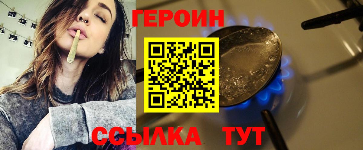 Героин хмурый Карабулак