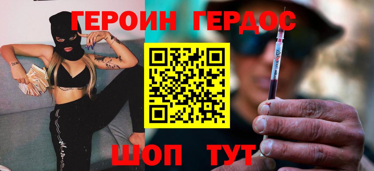 Карабулак  Героин герыч  Вход с VPN 