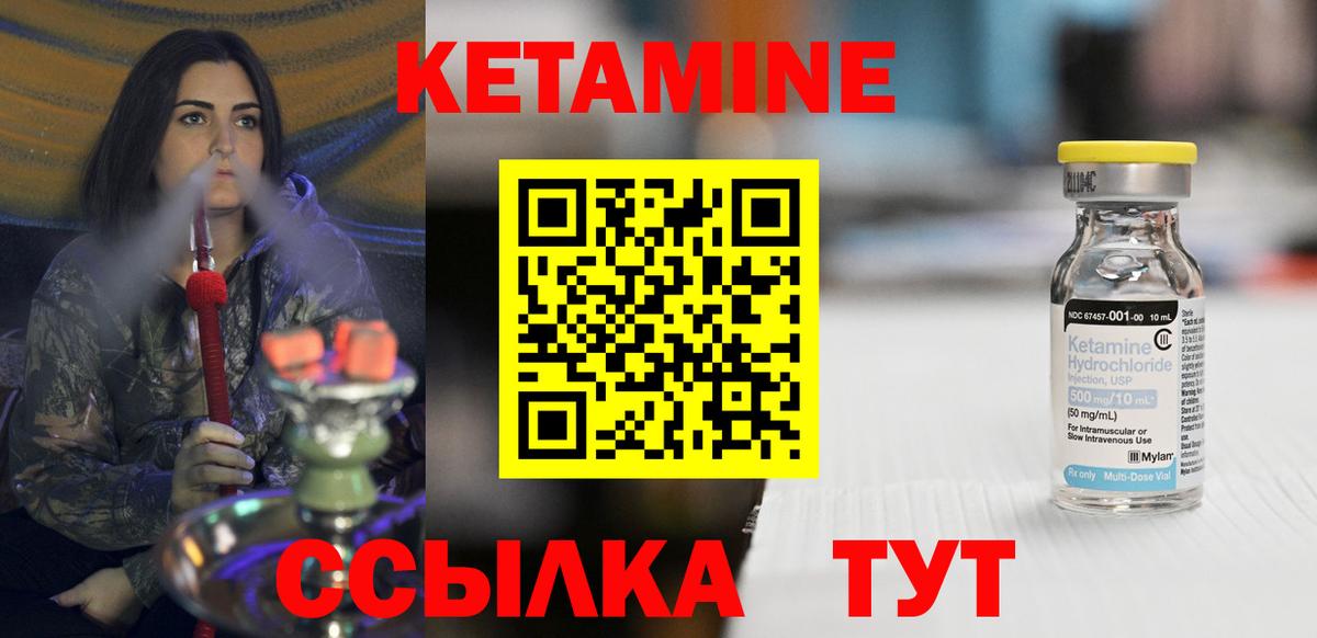 Кетамин VHQ  КЕТАМИН VHQ  Вход с VPN  Карабулак 