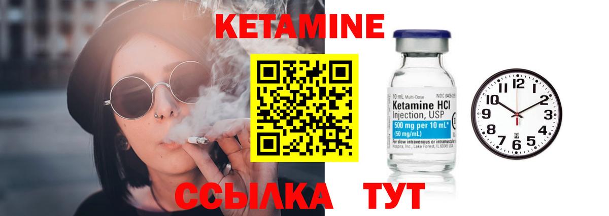 Кетамин ketamine Карабулак