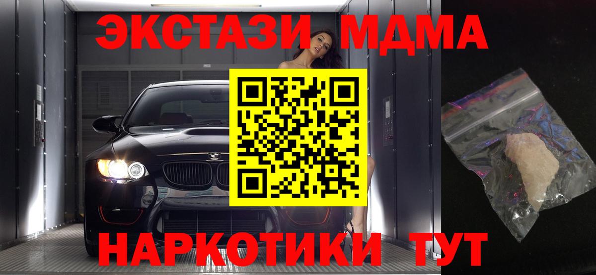 МДМА кристаллы  MDMA молли  МДМА  Карабулак  Вход с VPN 