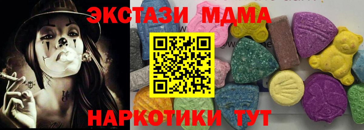 МДМА Molly Карабулак