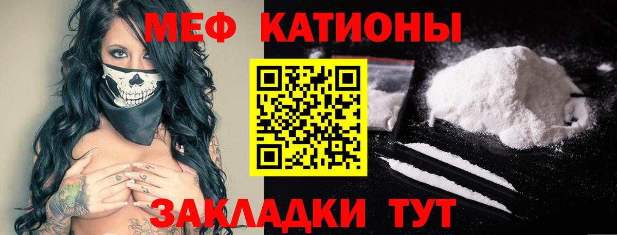 Меф  Мефедрон VHQ  Вход с VPN  Меф мука  Меф  Карабулак 