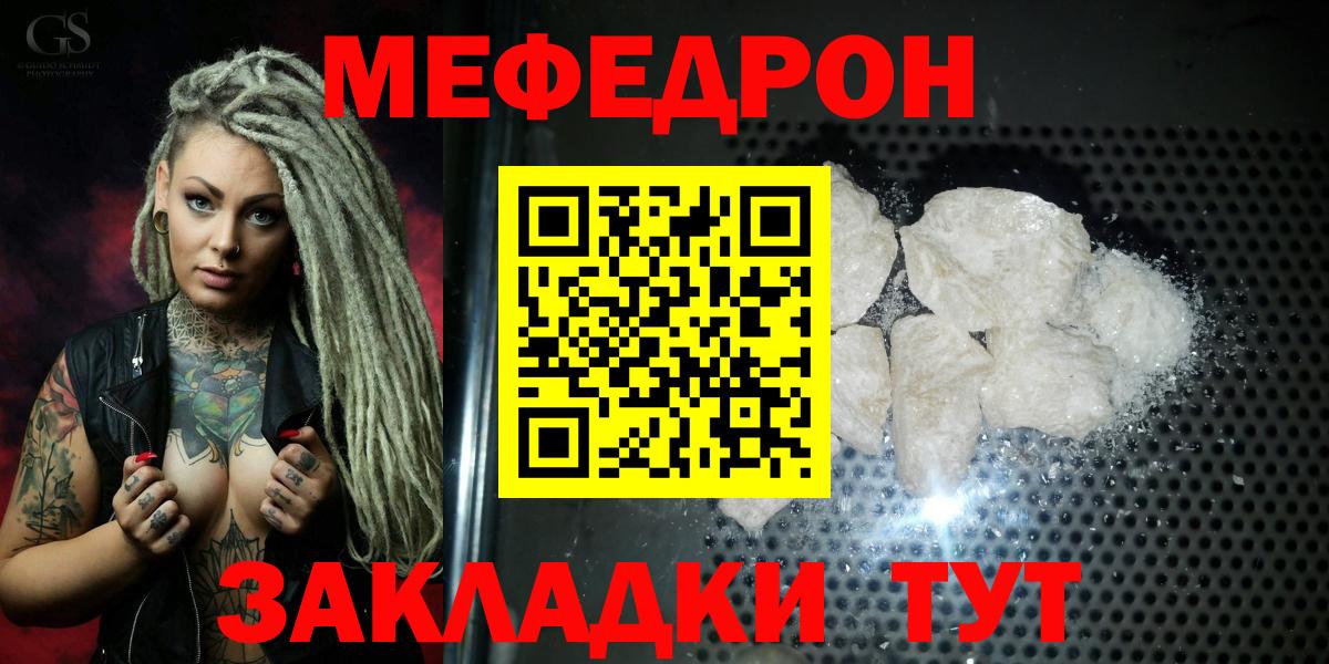 Меф кристаллы Карабулак