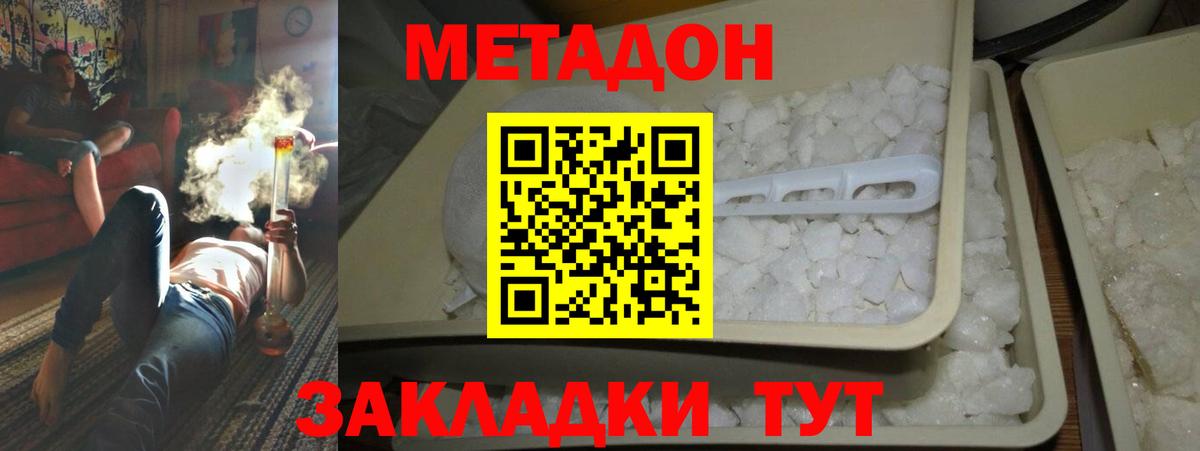 Метадон кристалл  МЕТАДОН белоснежный  ОМГ ОМГ зеркало  Вход с VPN  Карабулак 