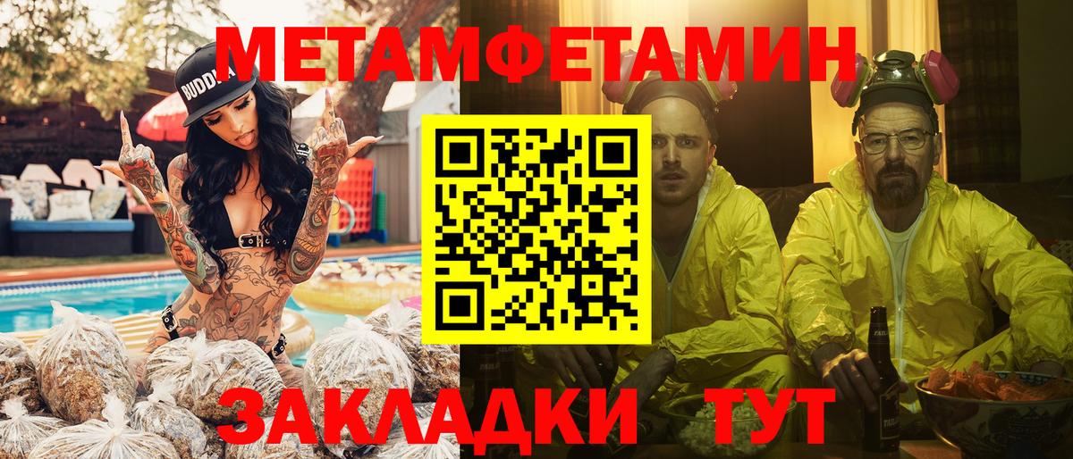 Метамфетамин Methamphetamine  Вход с VPN  Карабулак 
