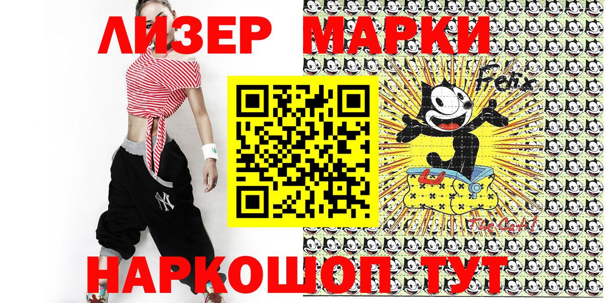 Марки 25I-NBOMe 1,5мг Карабулак
