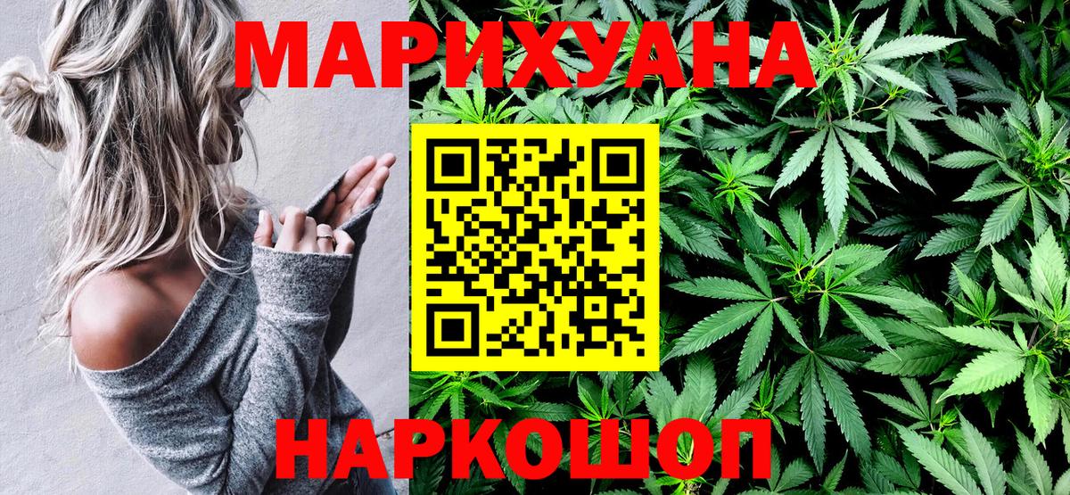 Конопля THC 21%  Бошки Шишки LSD WEED  МАРИХУАНА VHQ  Вход с VPN  Карабулак 